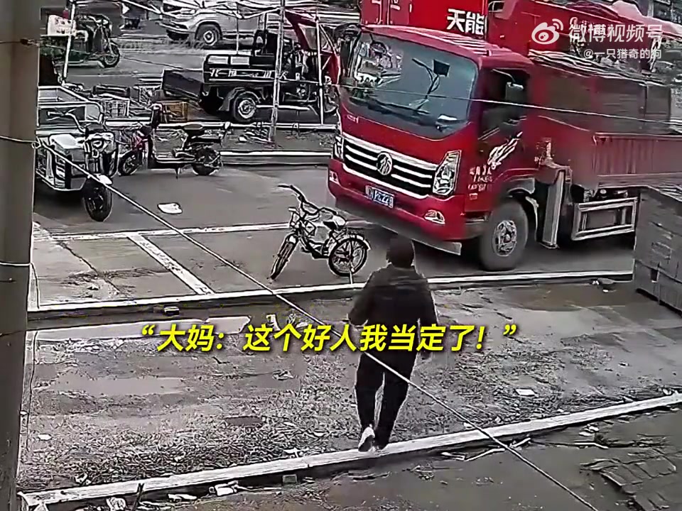 大妈的一次善举，换来了一生的内向