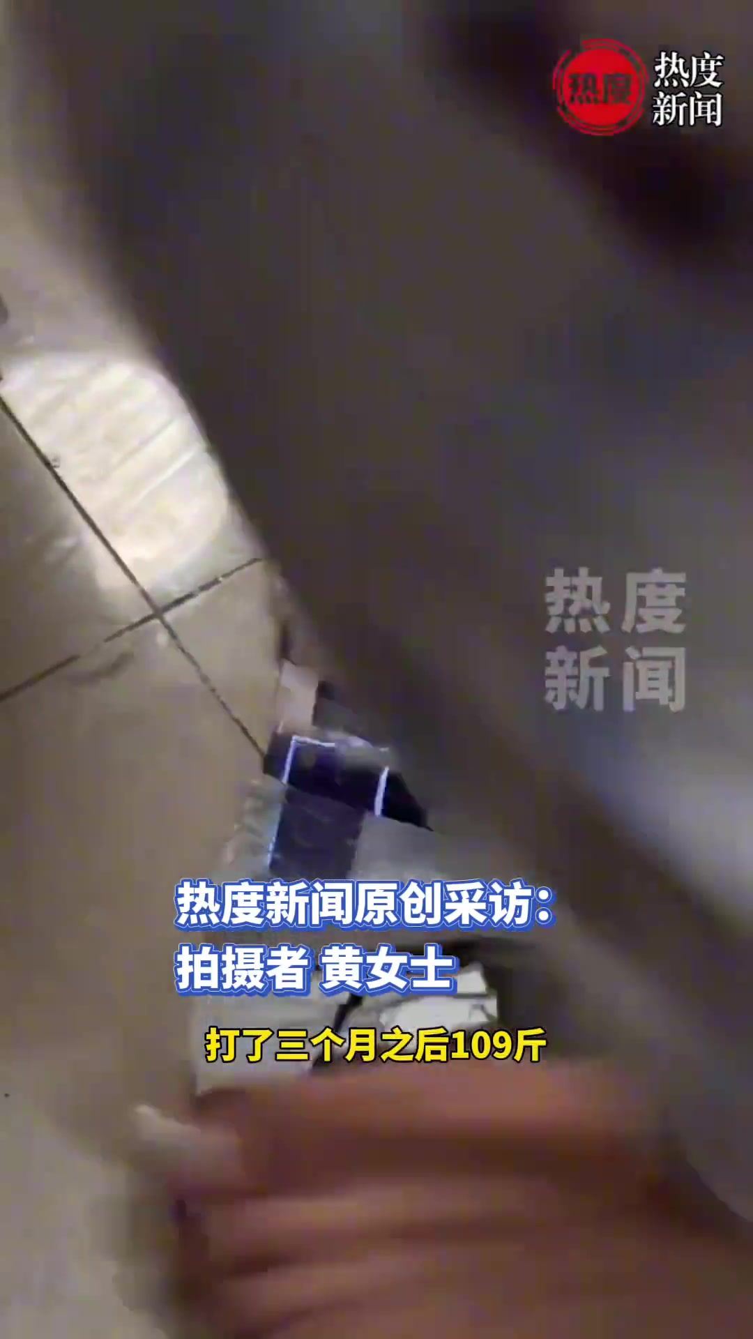 女子减肥3个月反涨6斤怒踩体重秤