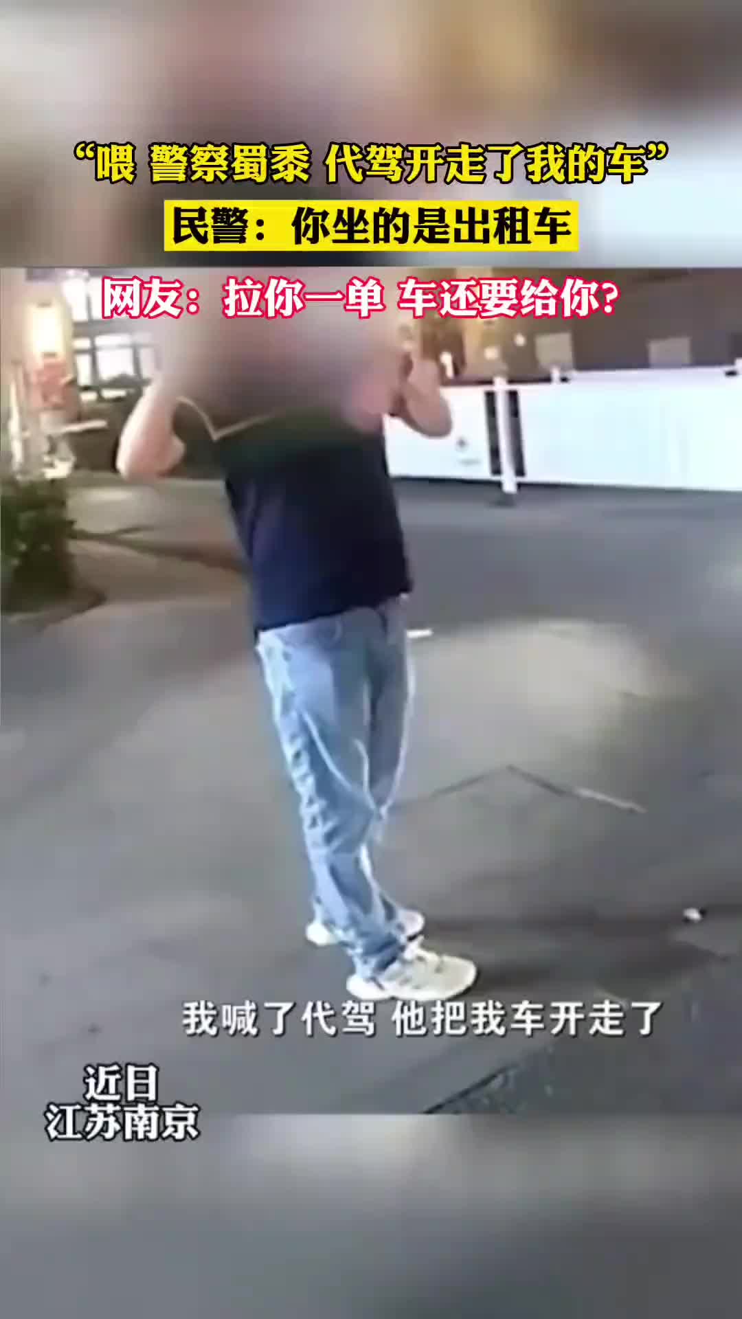 出租车他毁谤他毁谤我啊！！！