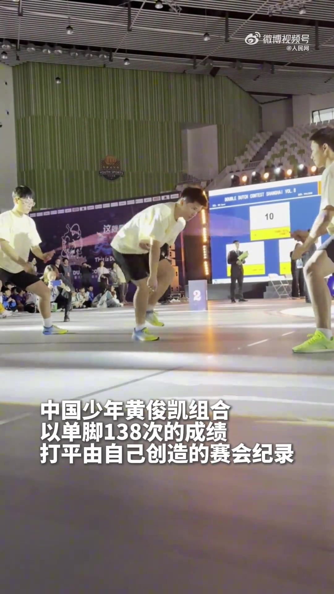 跳绳每秒跳9.2次是什么概念！
