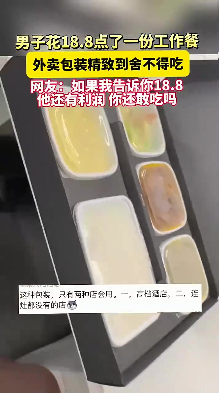 现在的餐饮行业有一说一，能生存下来的都是预制菜