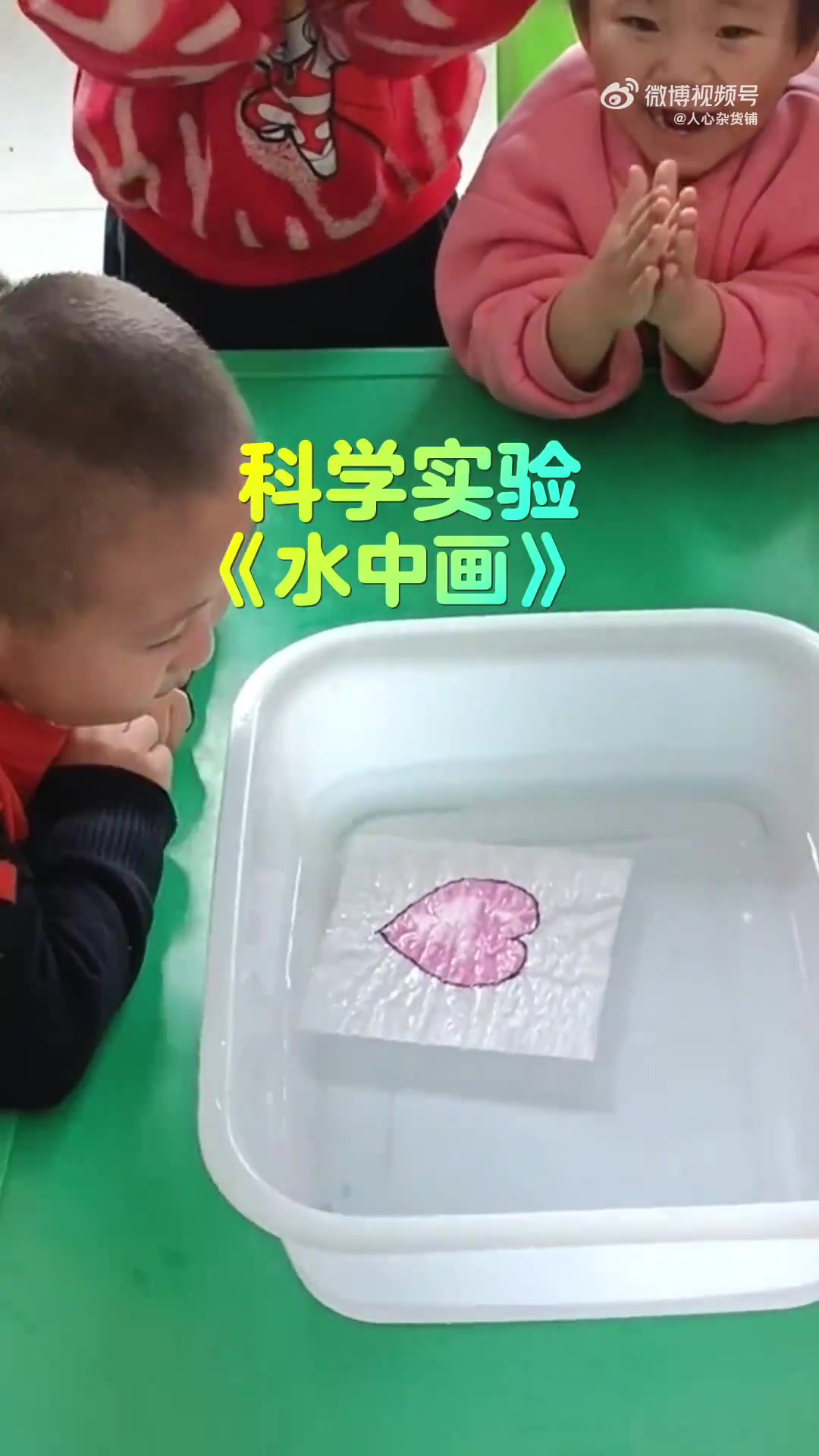 小实验简单有趣，符合幼儿认知，增强动手能力