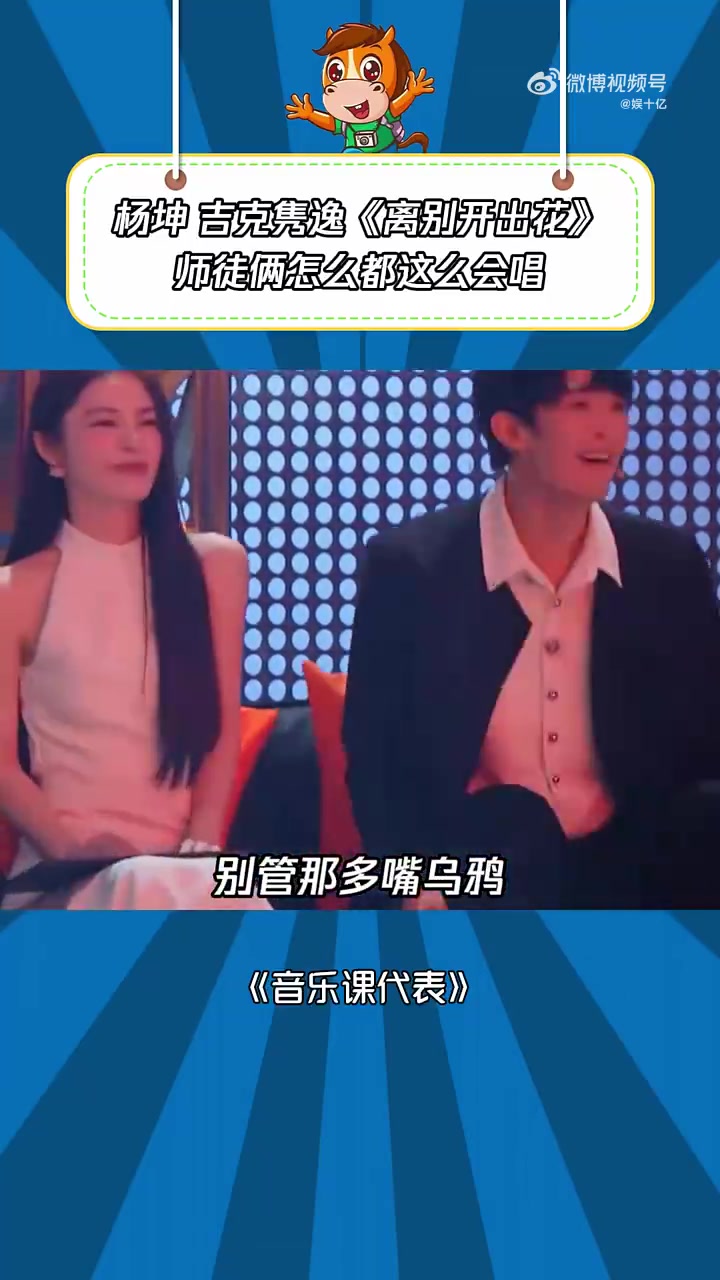 摇滚歌就是吉克隽逸的统治区