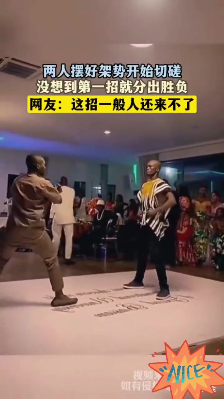 两人摆好架势开始切磋，没想到第一招就分出胜负！