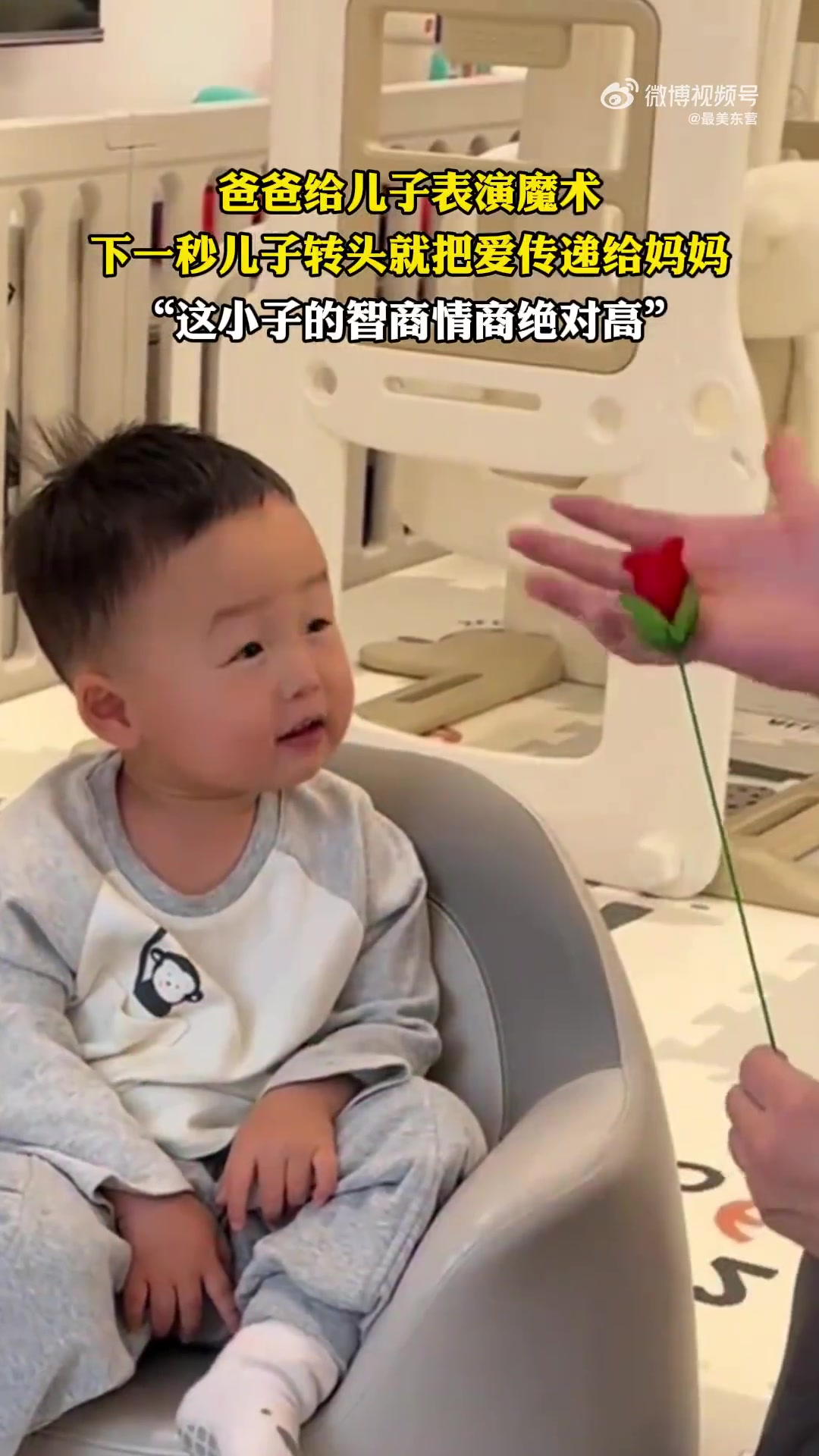 爸爸给儿子表演魔术，下一秒儿子转头就把爱传递给妈妈
