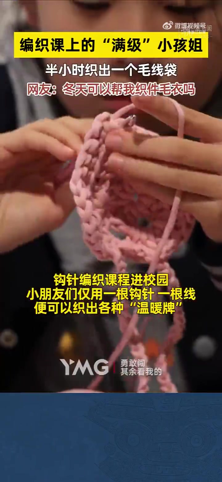 杭州小孩姐半小时织一个毛线袋