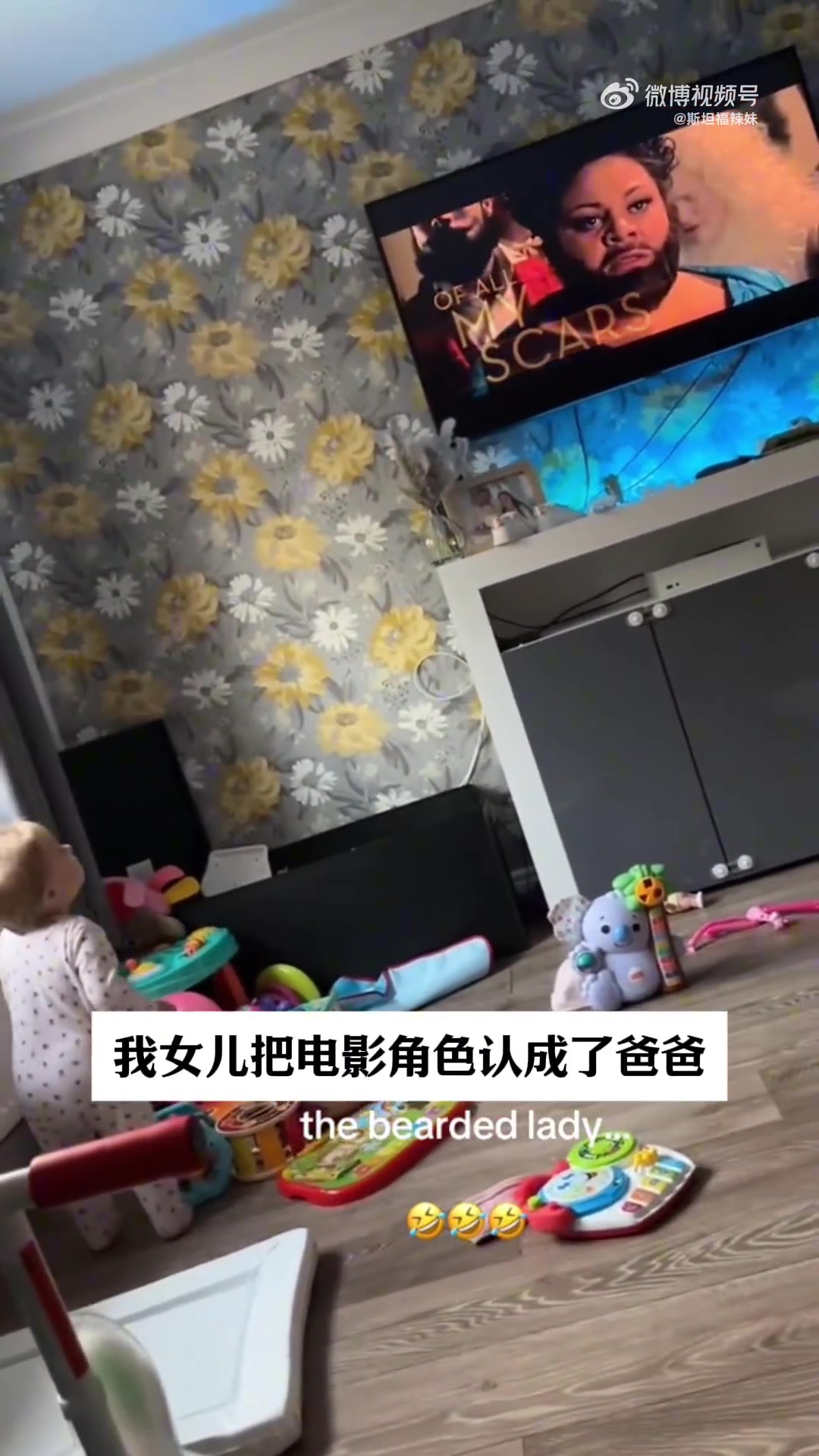 这个宝宝竟然把电影里的角色认成了她爸爸