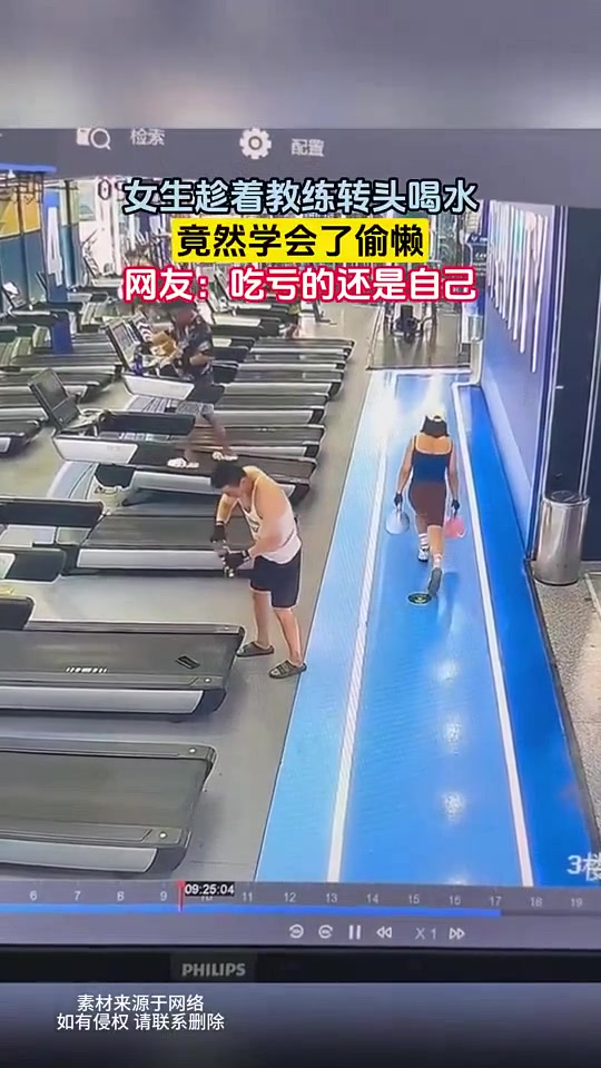 女生趁着教练转头喝水，竟然学会了偷懒，网友：吃亏的还是自己！