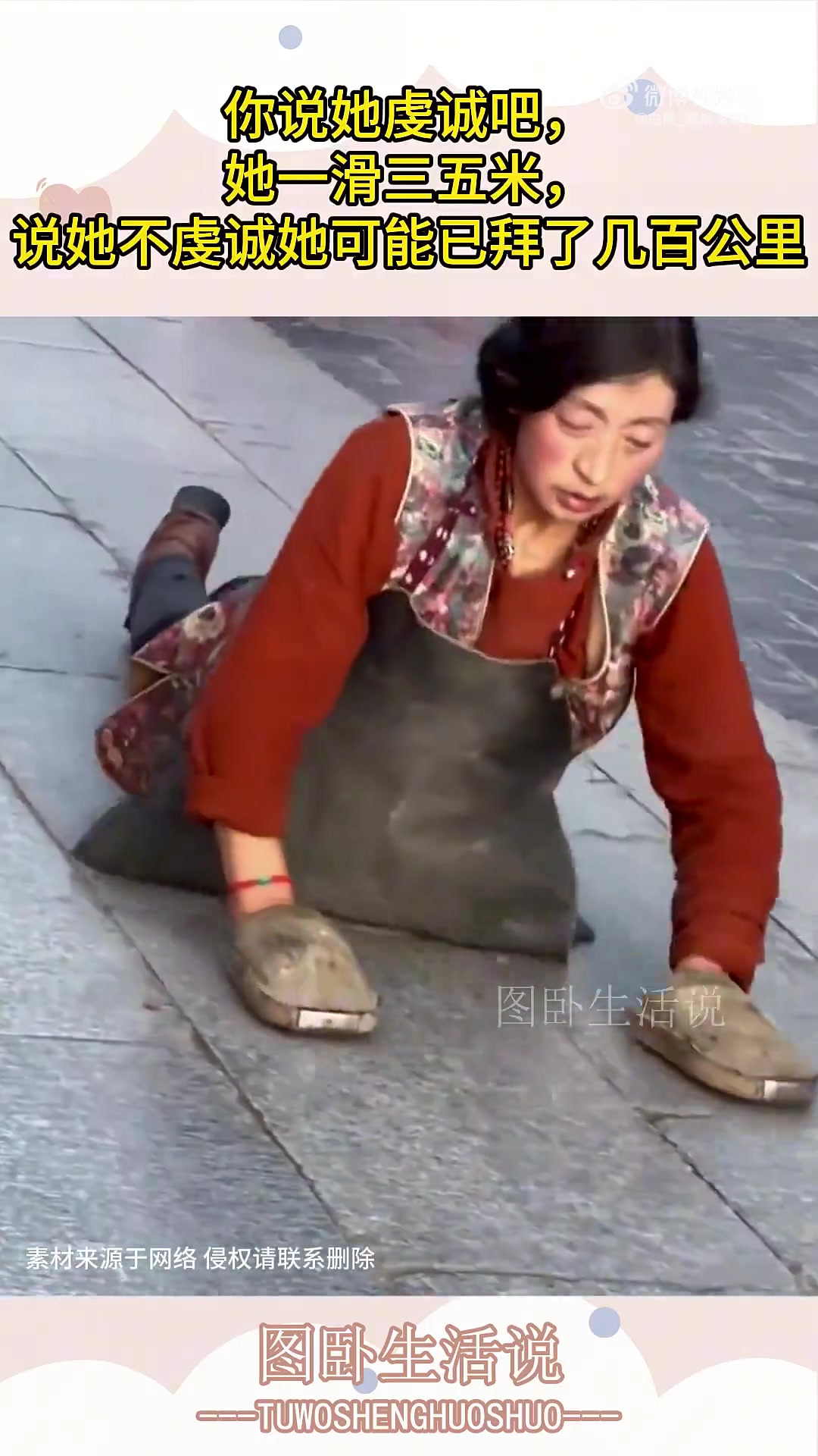 吧友怎么看这种跪拜朝圣的行为呢