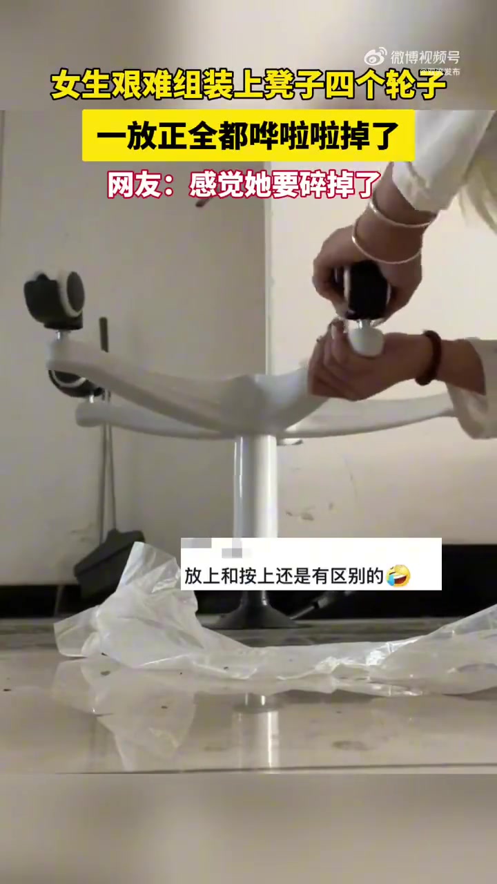 妹妹，装上和装好是两种概念！