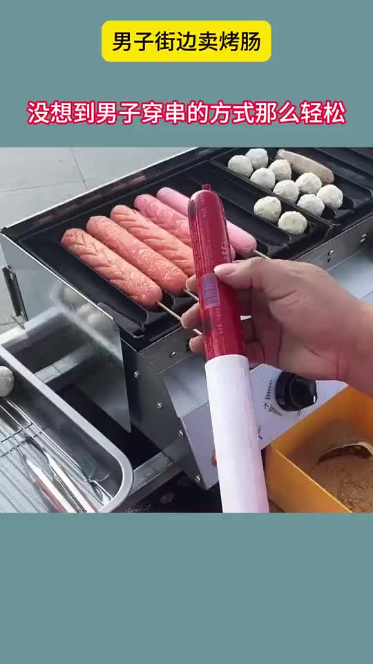 男子街边卖烤肠，没想到男子穿串的方式那么轻松