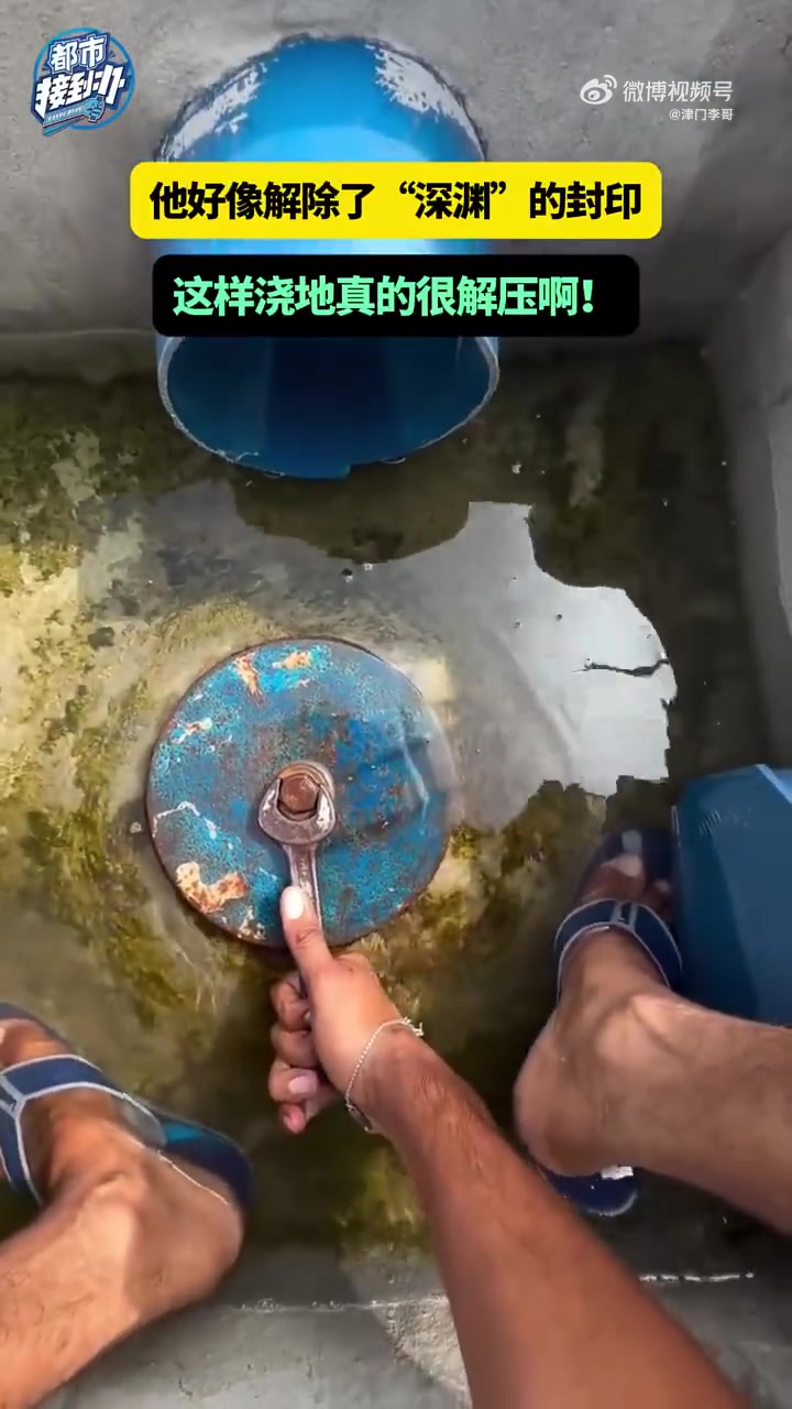 他好像解除了“深渊”的封印，这样浇地很解压！