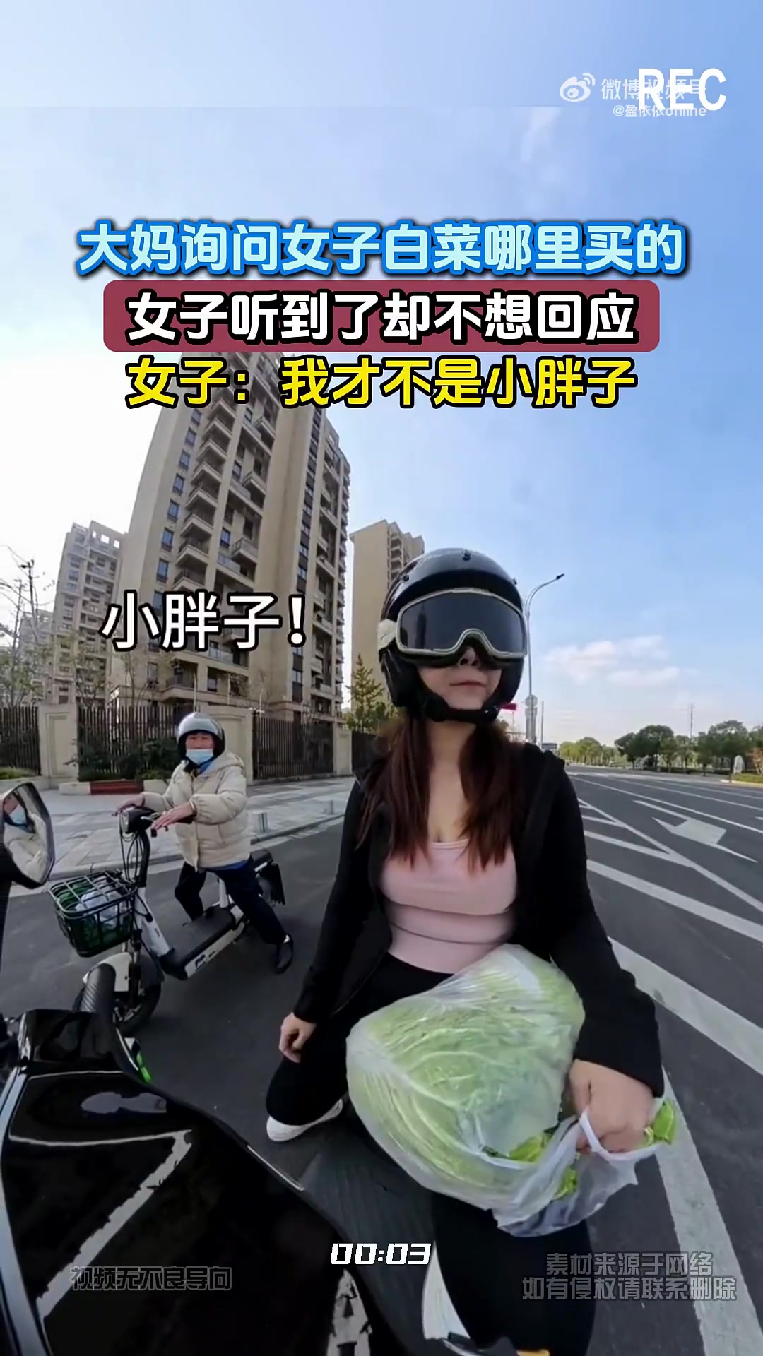 大妈问女子白菜哪买的，女子不想回应，称自己不是小胖子