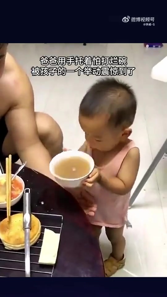 爸爸托碗怕打烂，孩子一个举动让他震惊