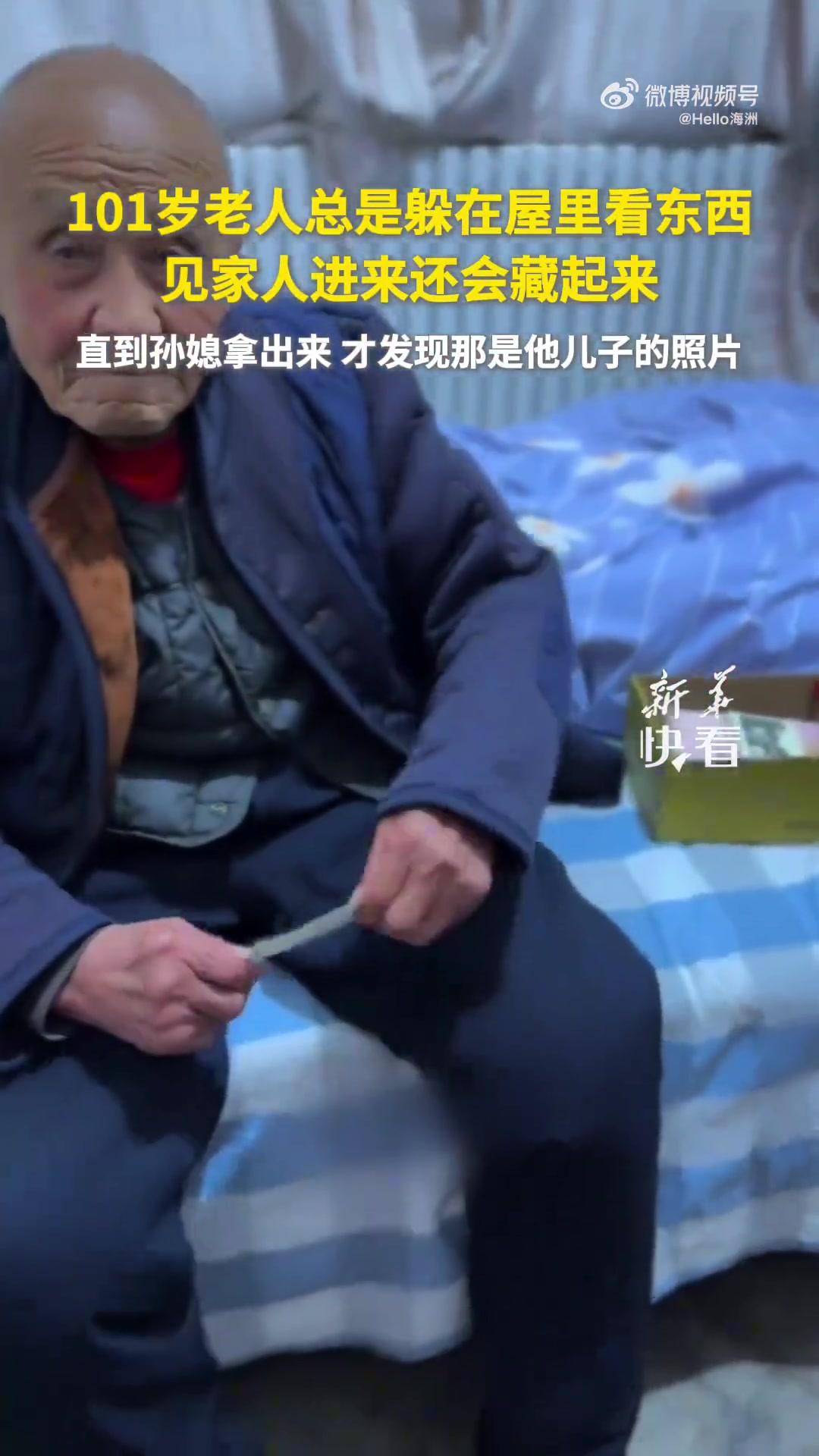 101岁老人总是躲在屋里看东西，见家人进来还会藏起来，直到.....