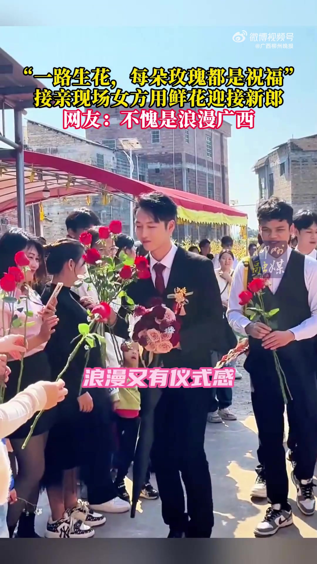 一路生花，每朵玫瑰都是祝福！