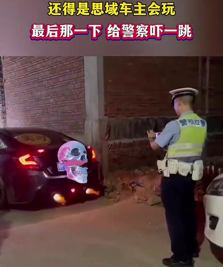 还得是思域车主会玩