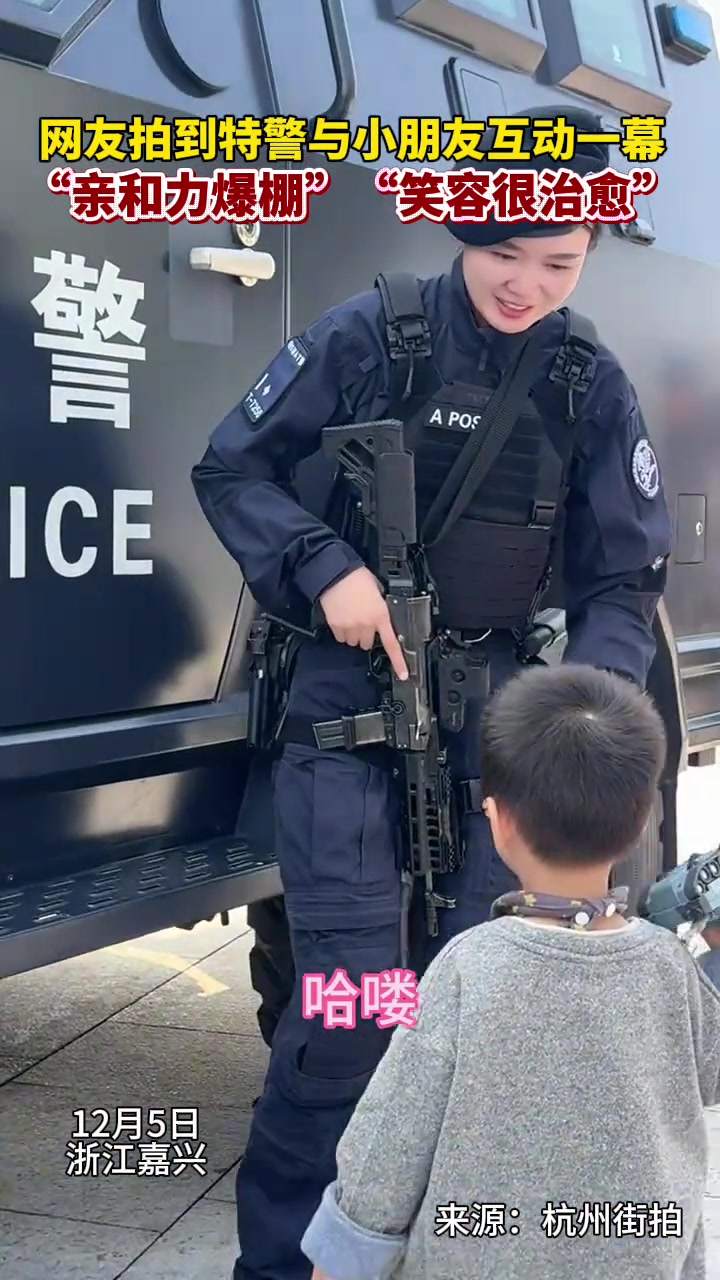 网友拍到女特警一幕！网友：又酷又飒