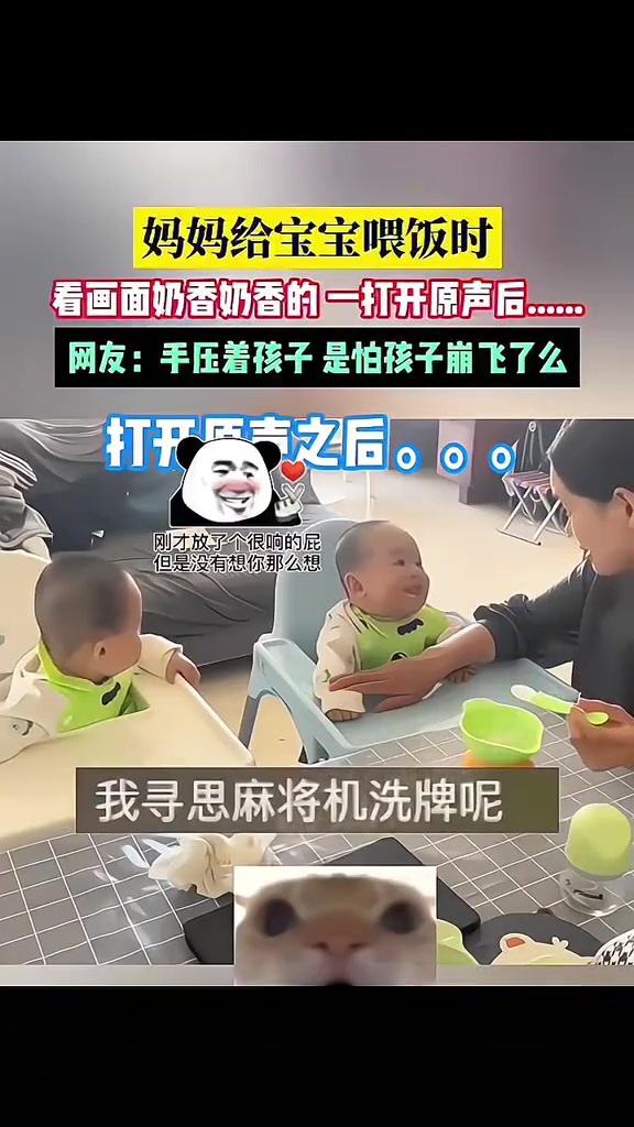旁边的宝宝一脸蒙圈的找