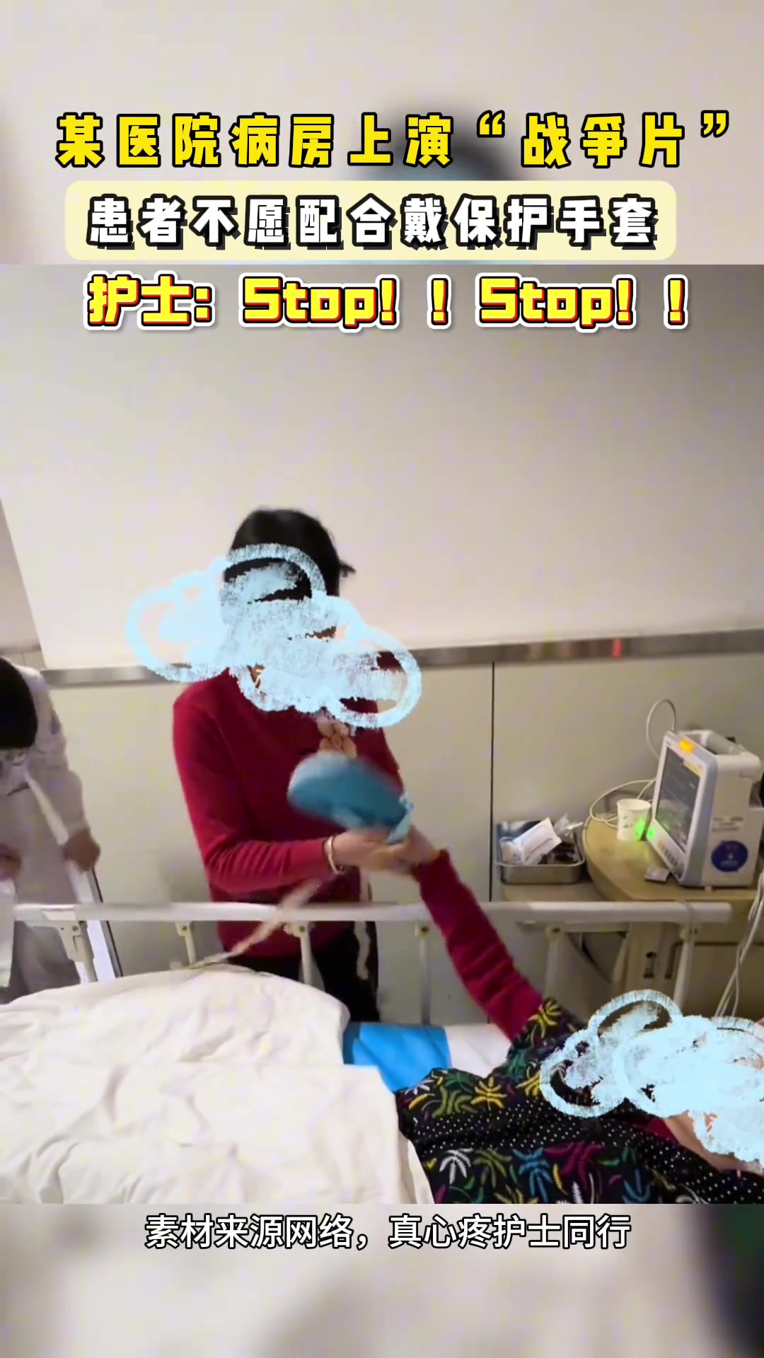 太难了！护士这个工作真的很“危险”尤其是值夜班