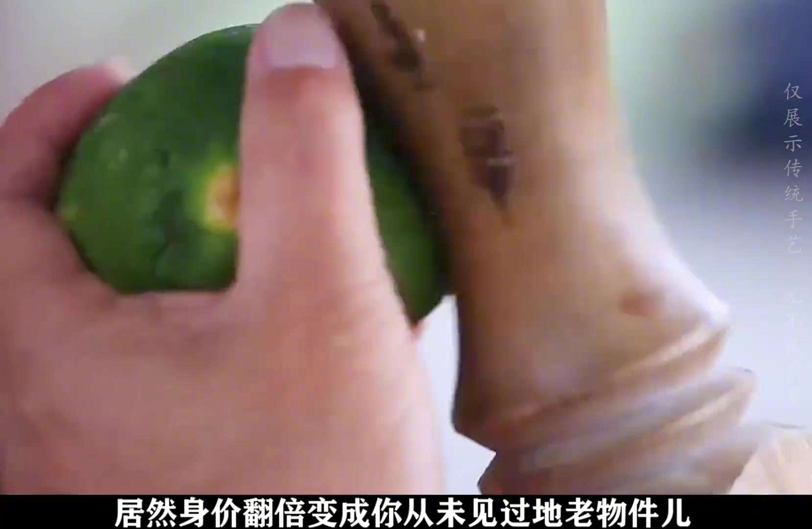 用柚子制成的这个老物件儿，大部分人都没见过