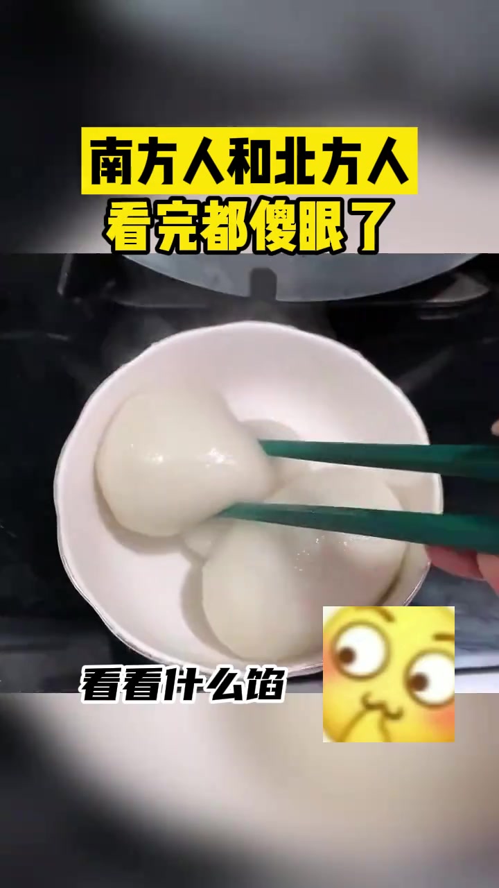 南方人和北方人看完都傻眼了！