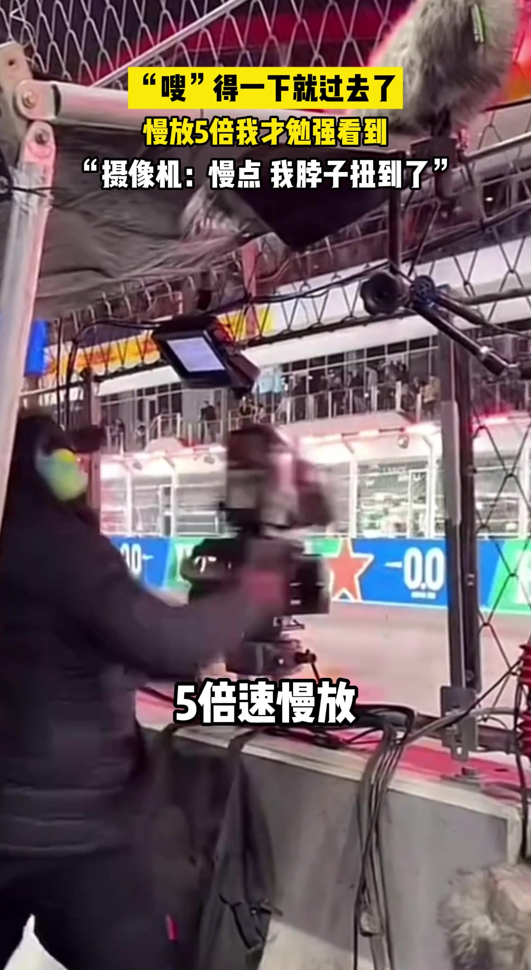 这速度也太快了，拍到了吗