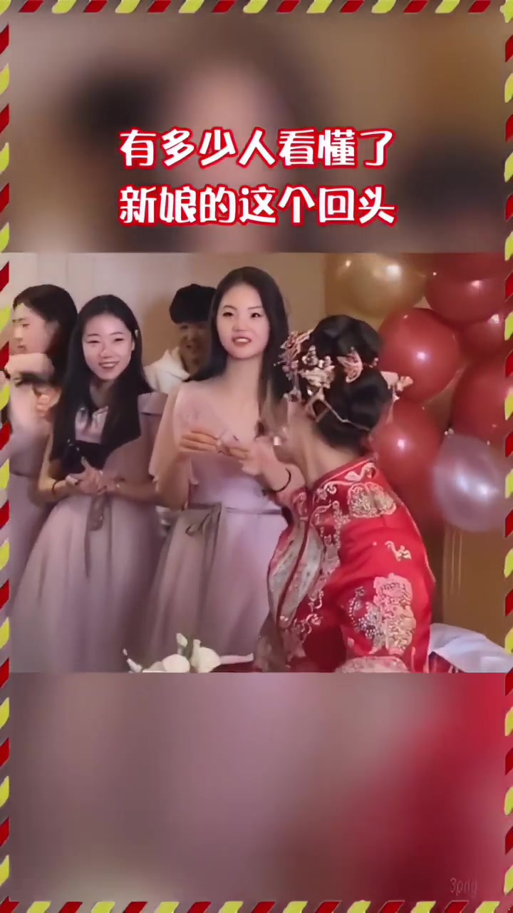 新娘这个接吻完回头的信息量很大啊