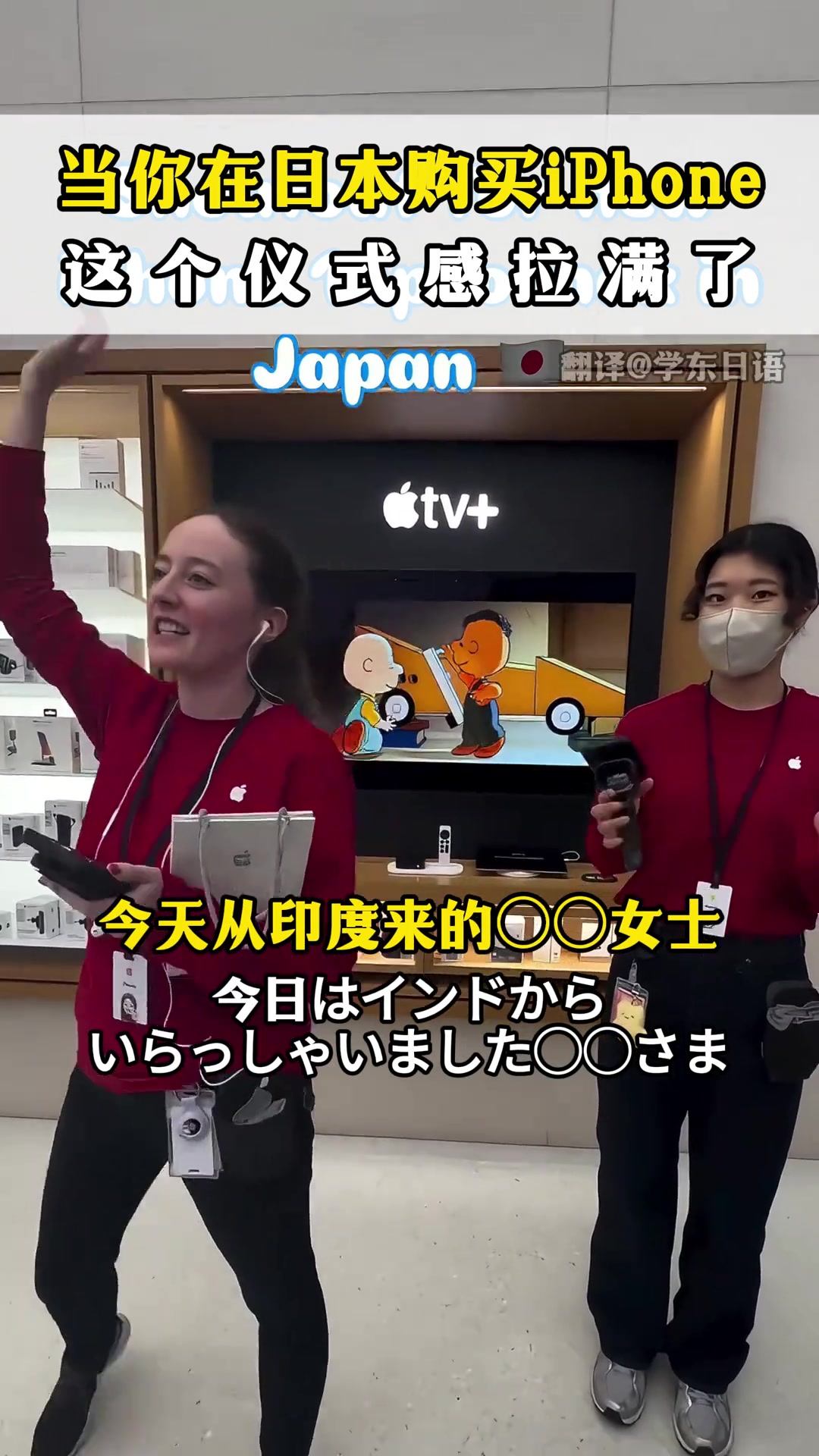 当你在日本购买了iPhone，这仪式感拉满了！