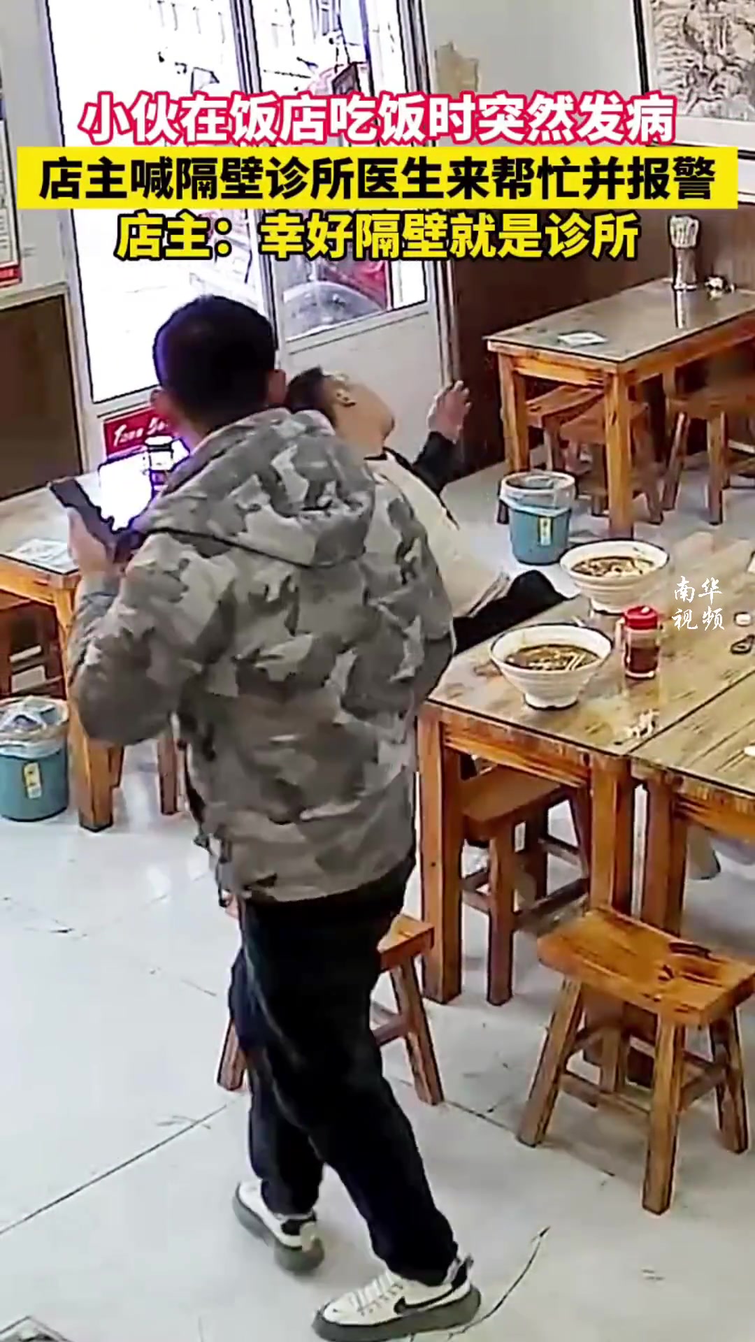小伙吃饭时突然晕倒！好心店主直接叫来隔壁医生！