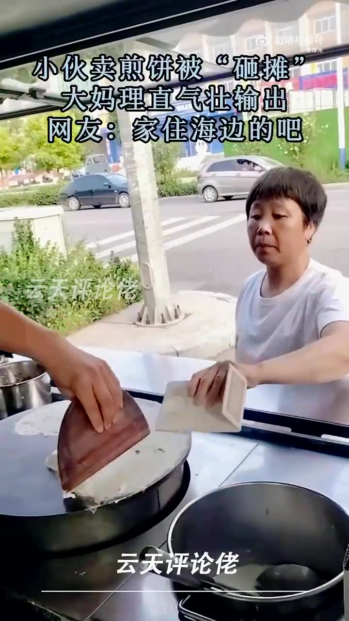 小伙卖煎饼被“砸摊”，大妈理直气壮输出