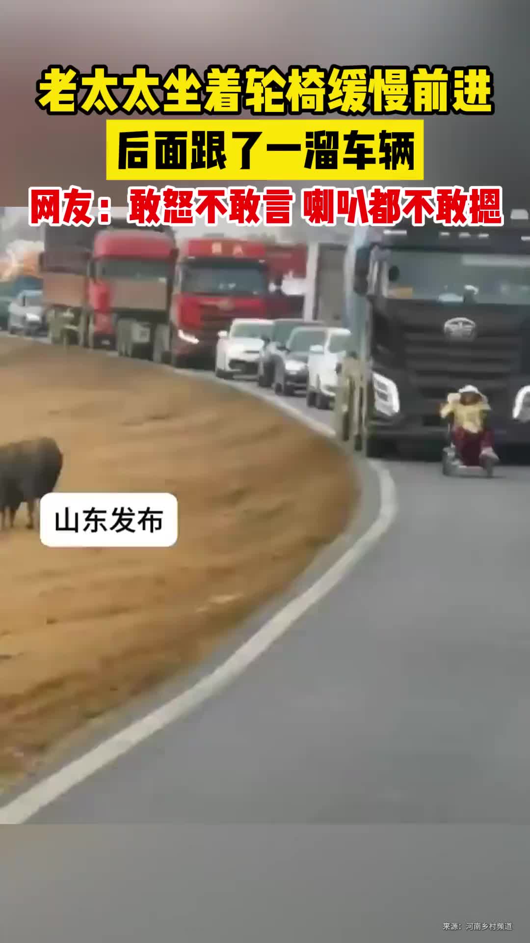 车里人如坐针毡啊！