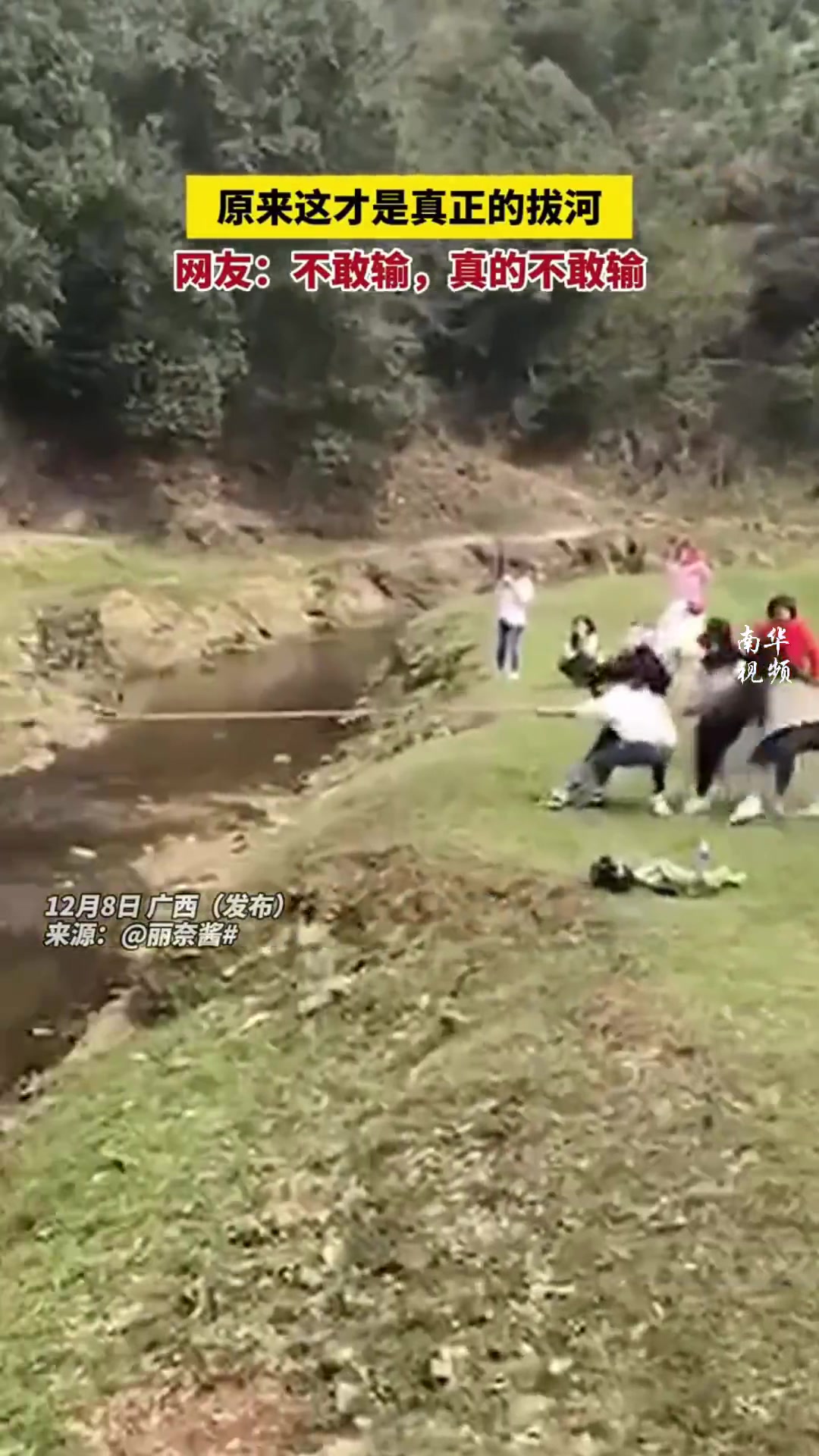 拿生命在比！“这才是真正的拔河比赛”！