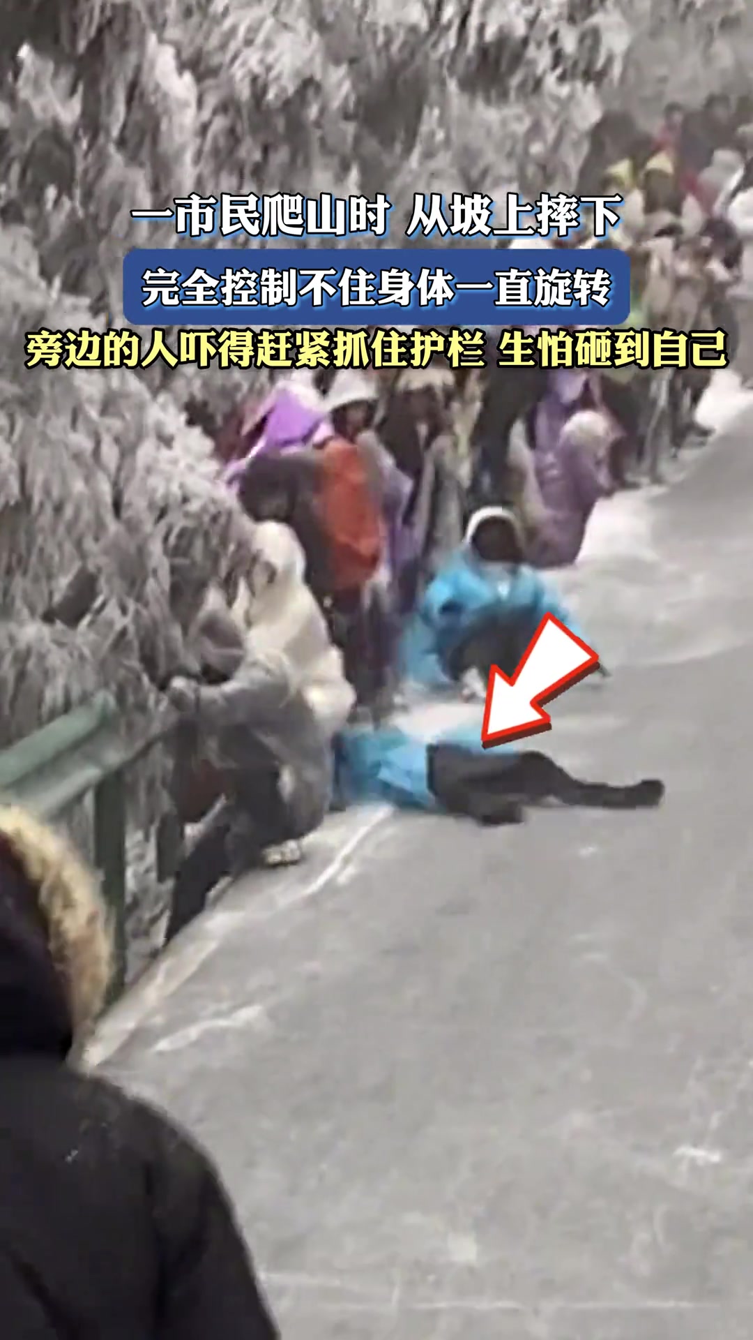 一市民爬山时，从坡上摔下，完全控制不住身体一直旋转