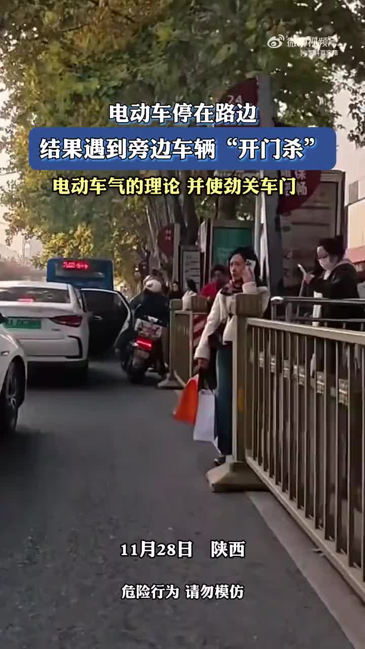 电动车离得那么近，都看不到吗