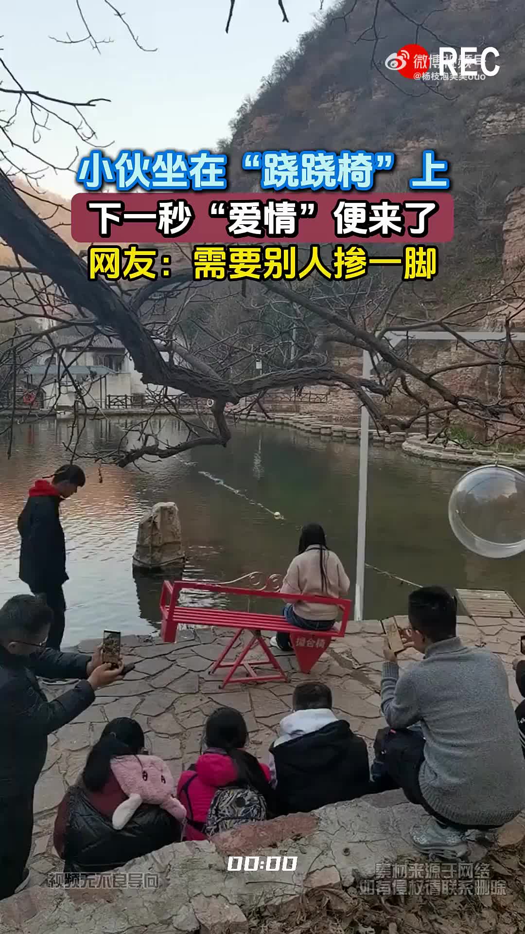 这不是应该说明姑娘比小伙重吗！