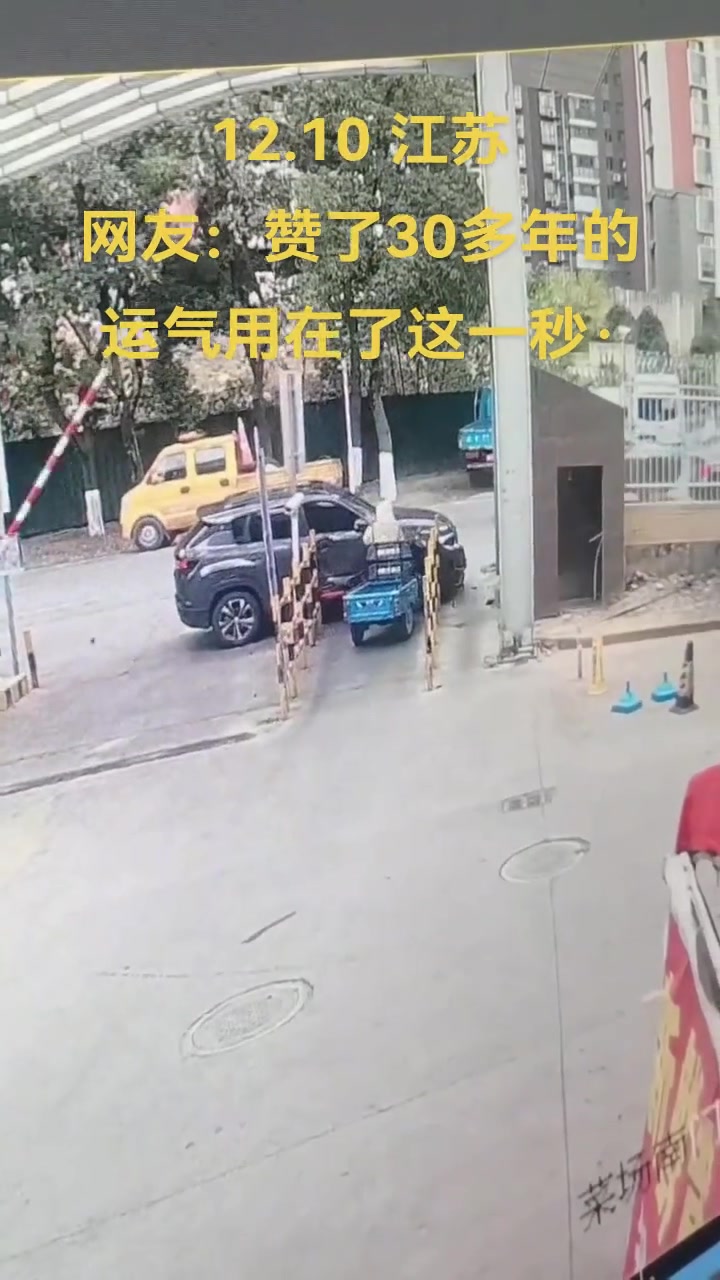 赞了30多年的运气用在了这一秒