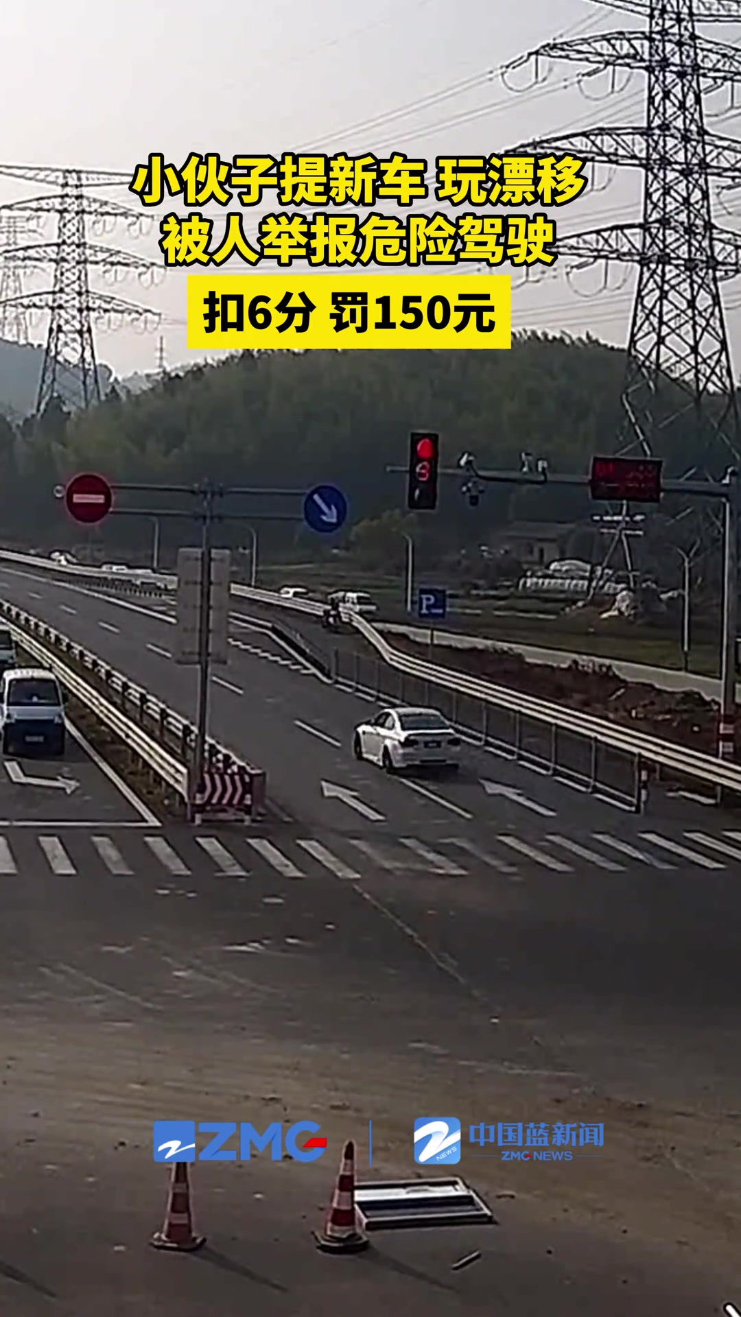 新車還沒上牌，完全不顧信號燈及逆行，玩漂移！