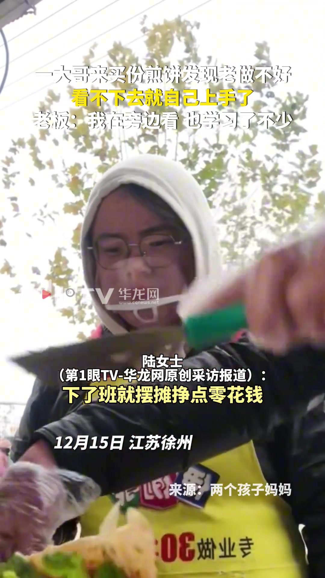 一大哥来买份煎饼发现老做不好，看不下去就自己上手了