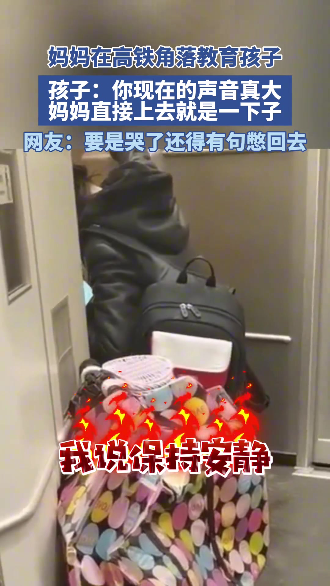 千言万语都抵不过最后那一下子