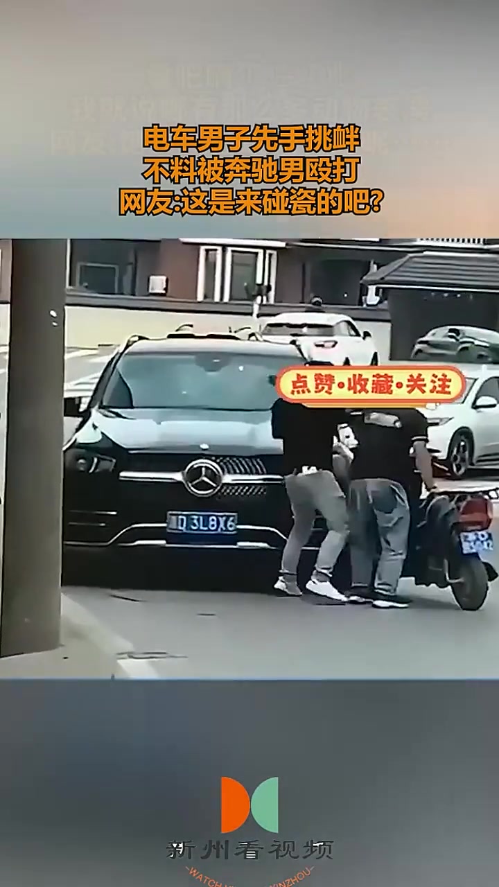 电车男子先手挑衅不料被奔驰男殴打！网友：这是来碰瓷的吧