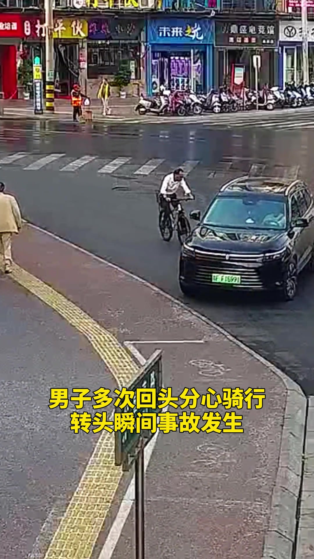 男子多次回头分心骑行，转头瞬间事故发生