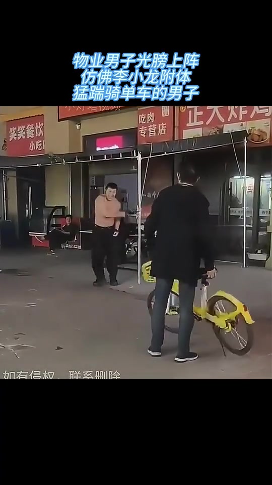 物业男子自称社会人！光膀上阵，猛踹骑单车的男子结果