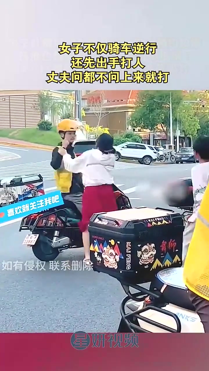 女子不仅骑车逆行，还先出手打人，丈夫问都不问上来就打！