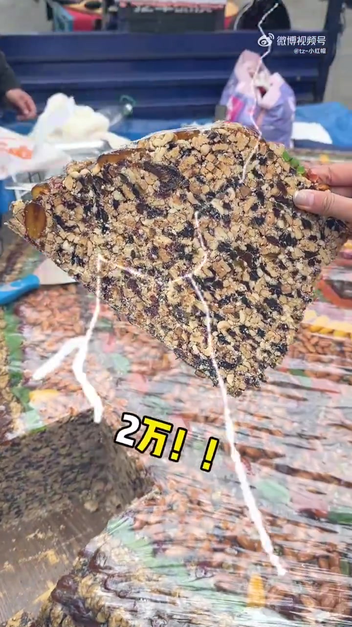 第一次路边买新疆切糕，老板说70元，大家松口气