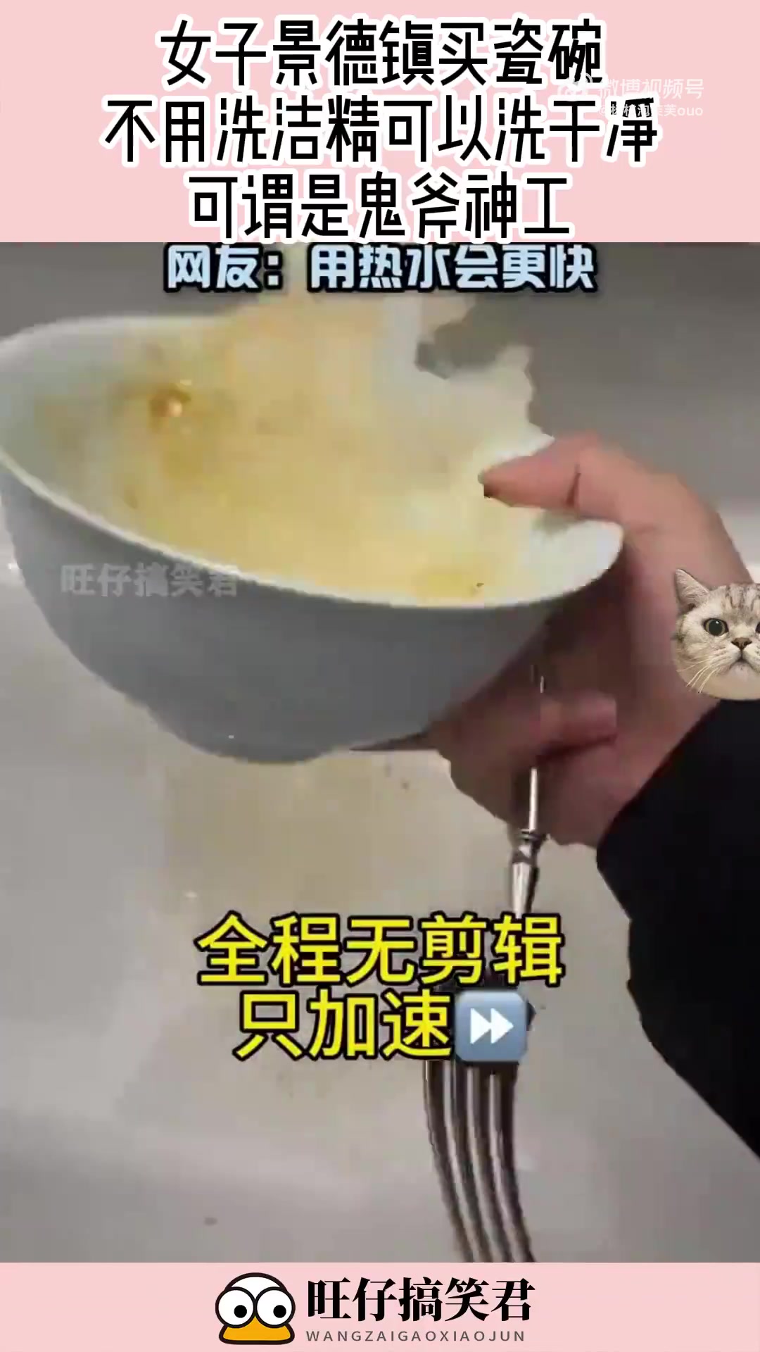 女子景德镇买瓷碗，不用洗洁精就能洗净，真神奇！