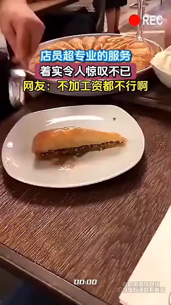 等下一结账服务费和菜一样的钱！