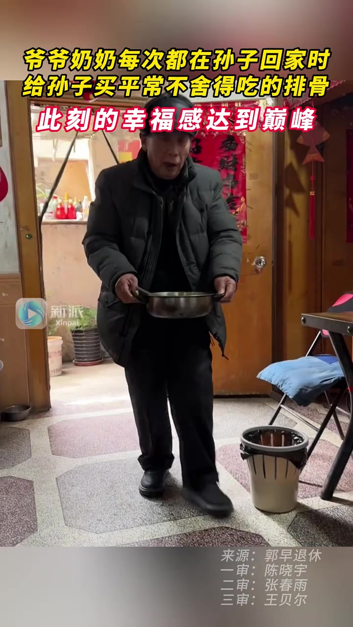 爷爷奶奶每次都在孙子回家时，给孙子买平常不舍得吃的排骨
