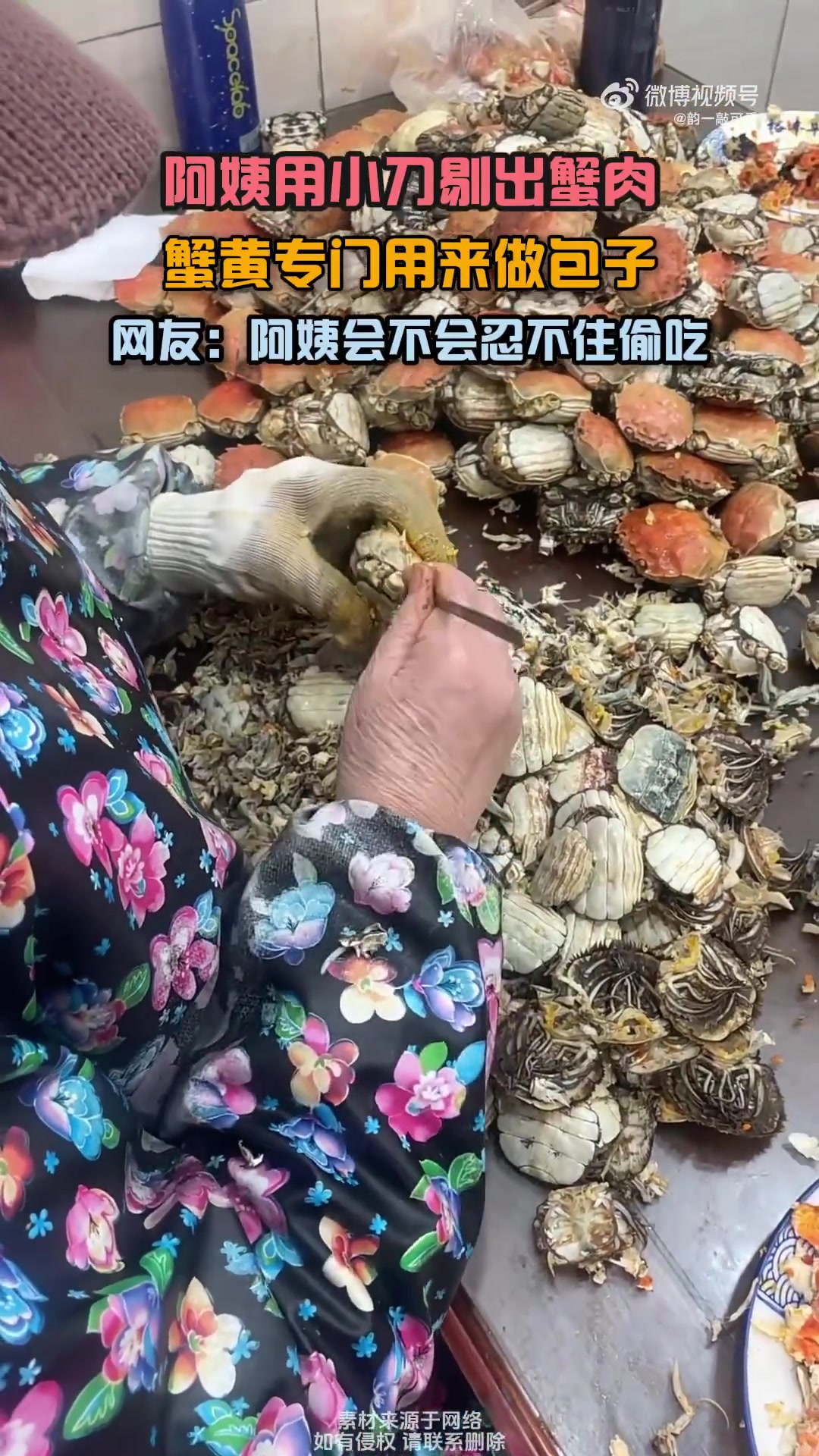 阿姨用小刀剔出蟹肉，蟹黄专门用来做包子