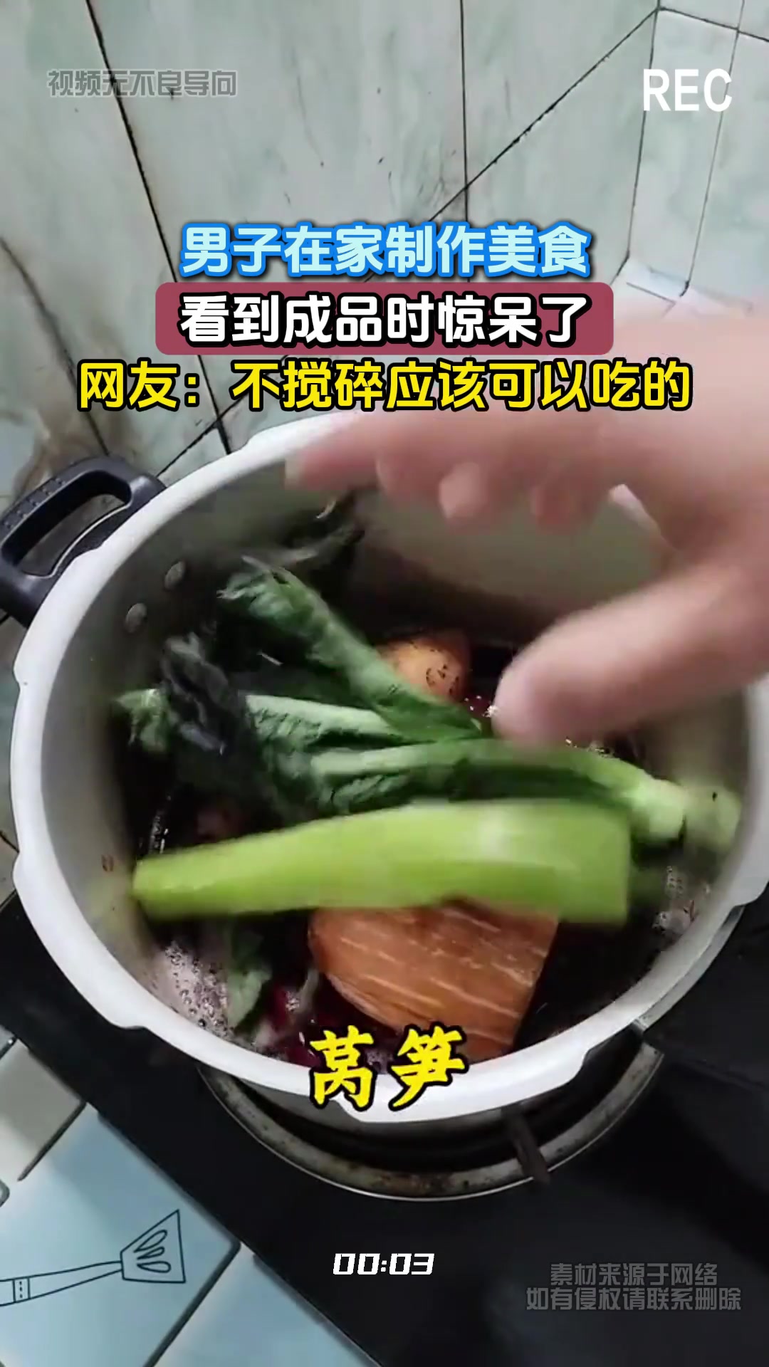 男子在家制作美食，看到成品时惊呆了，网友：不搅碎应该可以吃的